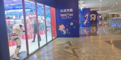 -玩具反斗城(正大广场店)