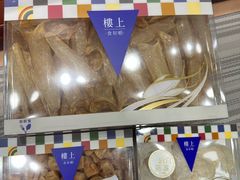 -楼上(新馬路澳門廣場店)