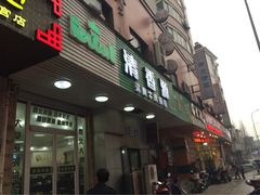 iphone_upload_pic-清香源清真牛肉拉面(文化宫店)