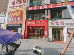 -姚记.周礼伤心凉粉(时代广场店)