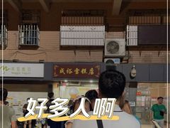 -成裕雪糕店(士多店)