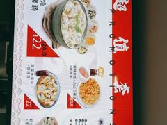 -吉祥馄饨(上海南方店)