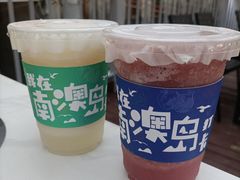 -南澳岛打卡果汁冰公司
