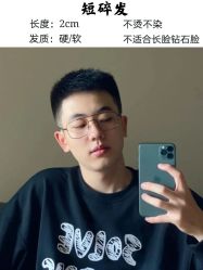 -贝勒爷专业男发