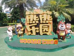 -汕头蓝水星欢乐世界