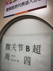 -上海市儿童医院(泸定路院区)