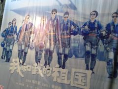 -中影国际影城(东方新天地CINITY店)