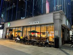 门面-星巴克(重庆合川财富广场店)