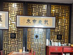 -都一处烧麦馆(前门店)