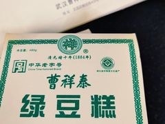 -曹祥泰(解放路店)