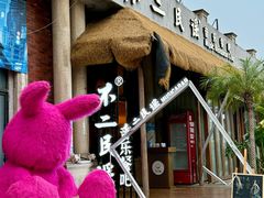 -不二民谣音乐餐酒吧(长沙店)