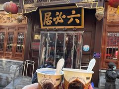 -六必居(前门店)