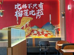 -比格比萨自助(宝山日月光店)