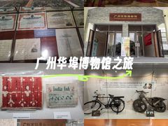 -二沙岛-广东华侨博物馆