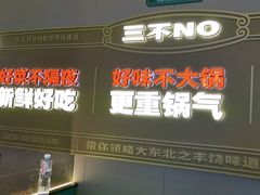 -灶座小锅烀饼·铁锅炖(道里店)