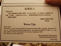 -南通金石国际大酒店