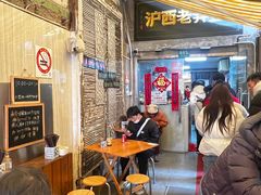 -沪西老弄堂面馆(定西路店)