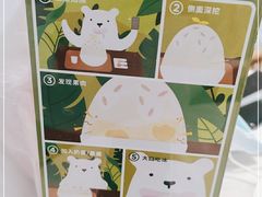 -丹礼糖甜品