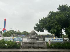 -大清国一号界碑