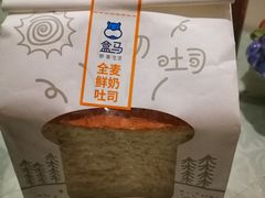 -盒马鲜生(杨高南路店)