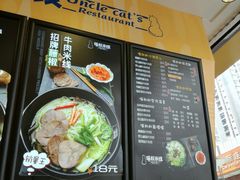 菜单-渝和喵叔米线(南坪万达店)