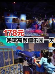 -幻贝家儿童乐园(杭州远洋乐堤港店)