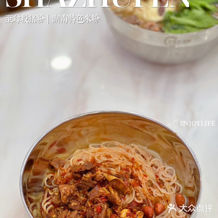 无限续粉的正宗郴州味道