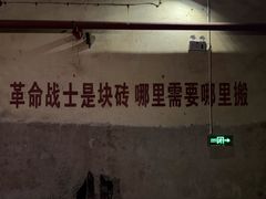 -816工程景区