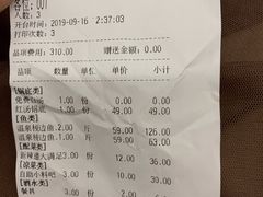 账单-新辣道鱼火锅(世纪金源购物中心店)