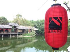 -茂德公草堂