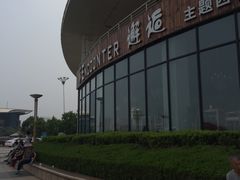 -π·西餐厅邂逅(万平口店)