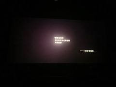 -星恒影城