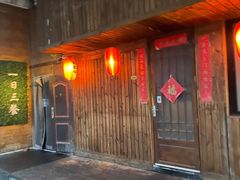 -木子烧鸟屋(百子湾店)