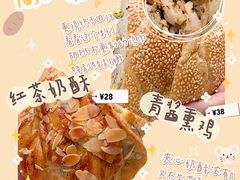 -原麦山丘(望京小街店)