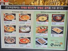 -金北顺大锅家(신사본점)