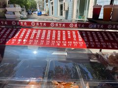 -汇贤府·李氏鲁菜(五棵松店)