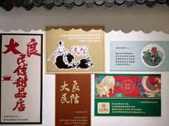 门面-民信老铺(华盖路店)
