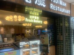 -翠华餐厅(德基广场店)