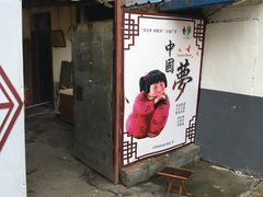 门面-张家油条