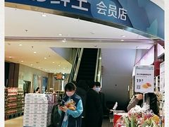 -盒马鲜生(大成店)