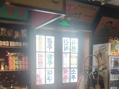 -欧巴烤肉(创富世纪店)