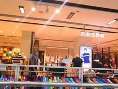 -天虹商场(后海店)