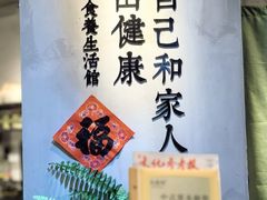 -山食间·中式营养轻餐(保利时光里店)