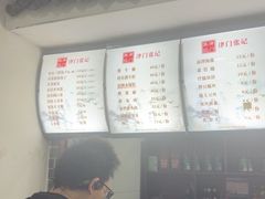 -津门张记包子铺(华昌道店)
