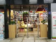 -文华书店(王家湾店)