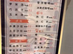 -斗牛士牛排(南京东路店)