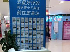 -英孚教育青少儿(宝龙中心)