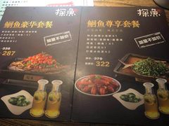 菜单-探鱼·鲜青椒爽麻烤鱼(领展购物广场店)
