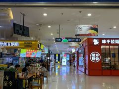 -天虹购物中心(石路店)