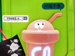 -gleeglee乐溢亦茶(合生汇店)